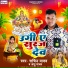 Sachin Yadav, Anshu yadav