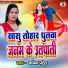 Kanchan Patel