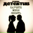 Детектив