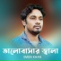 Emon Khan