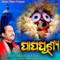 Ghanashyam Senapati