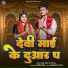 Sahil Yadav, Riya Raj