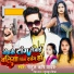 Rahul Rishi Yadav, Neha Raj feat. Kum Kum Divya