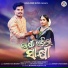 LP Ananya, Uttam Kumar Mohanty