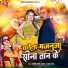 Ranjeet Lal Yadav, Prabha Raj