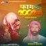 Mangilal Banjara