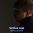 Некрасовский