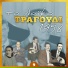 Στέλιος Καζαντζίδης