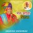 Jagdish Vaishnav