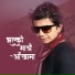 Ramesh Pathak