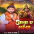Ajeet Lal Yadav