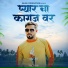Govind Gaikwad feat. Rahul Deore