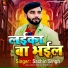 Sachin Singh
