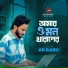 Ab Babu