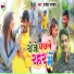 Ranjeet Pandey