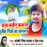 Pradeshi Piya Yadav, Neha Raj