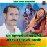 Birsingh Rathi feat. Deepak Nagar Jasana