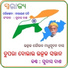 Subash Dash