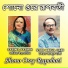 Sabina Yasmin, Syed Abdul Hadi