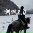 王陽