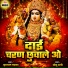 Sukhram Padwar, Sonu Rani