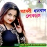 Anima Mahata, Paritosh Mahata