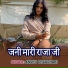 Anshu Chaudhari