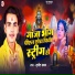 Sujeet Sanam