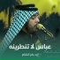 زيد بقرالشام