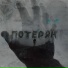 АНХ, Mythicks, Midyan