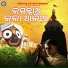 Badal Kumar