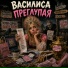 Сказочная палата