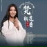 央吉瑪
