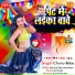 Chunnu Baba