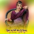 Mohd Dilshad, Sahin Khan, Sahin Singer