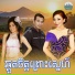 សន ចរ យ