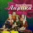 Балаган Лимитед