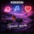 KIRSON