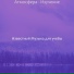 Известный Музыка для учебы