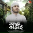 Shamim Arman