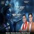 Sarman Sharma, Bharat Tiwari