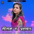 Payal Rajasthani
