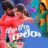 Naresh SInger feat. Pavani Singer