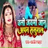 Ashish Yadav