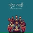 Dev AaGaya
