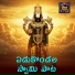 Devayya