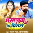 Rakesh Mishra, Shivani Singh