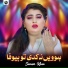 Sanam Khan