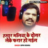 Bipin Mishra