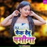 Ram Vishal Yadav